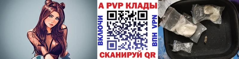 А ПВП Crystall  как найти   кракен рабочий сайт  Харабали 