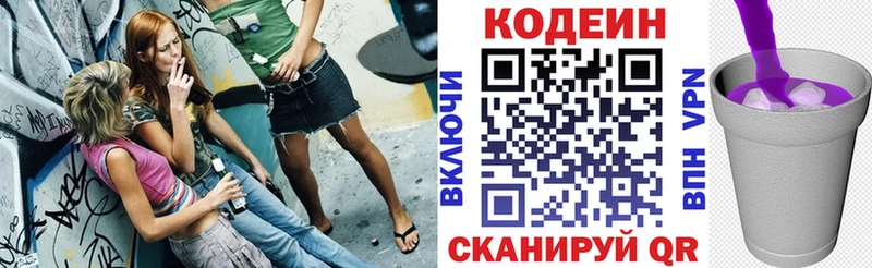 купить закладку Харабали Кодеин Purple Drank