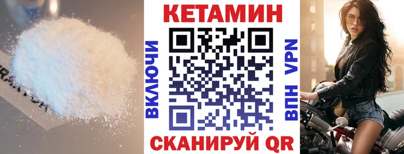 КЕТАМИН VHQ  Харабали 