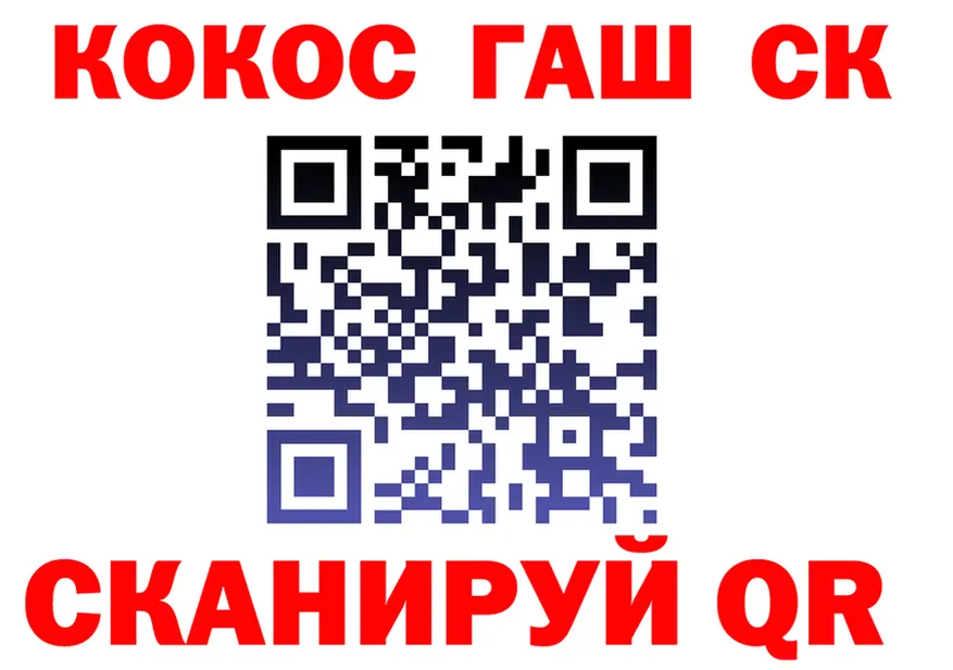 ГАШ Ice-O-Lator зеркало маркетплейс KRAKEN Харабали