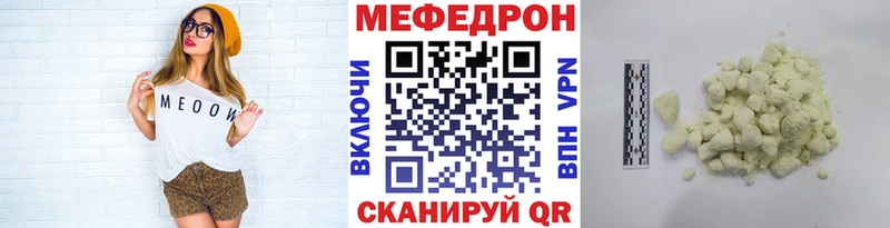 Меф мяу мяу кристаллы Харабали